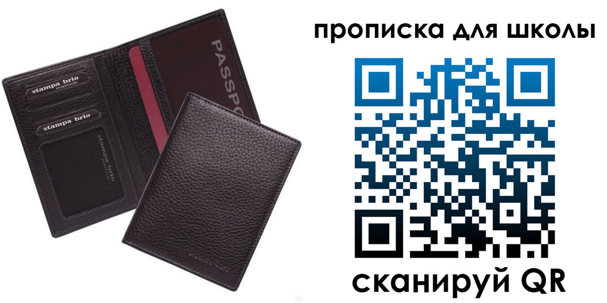 временная прописка в Анжеро-Судженске